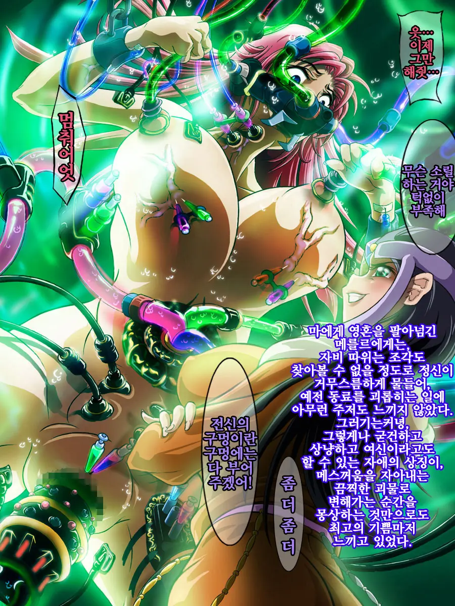 Sai Kakusei! Chouma Seibutsu No Onna